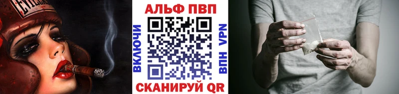 Альфа ПВП кристаллы купить наркотики цена Егорьевск