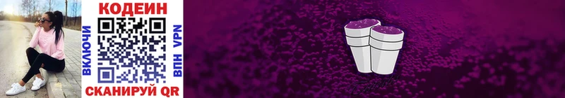 Codein напиток Lean (лин)  мега зеркало  Егорьевск  где купить  
