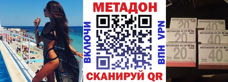МЕТАДОН methadone  Егорьевск 