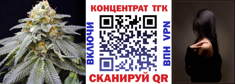 ТГК вейп с тгк  Егорьевск 